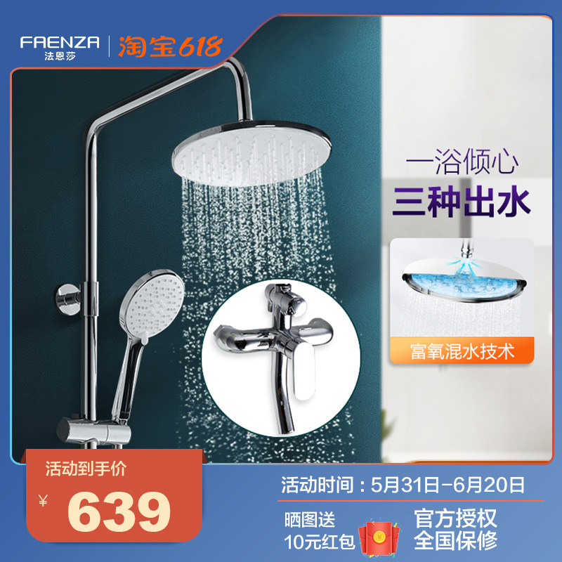 Fahnsa Shower Shower Kit Home dressing room hanging wall Ming Bath Tap Shower F2M8813SC