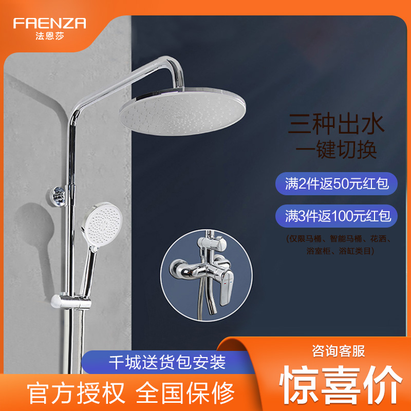 Fahnsa Shower Shower Kit Home Makeup Room Bright Shower Shower Nozzle Bathroom Shower F2M8827CP