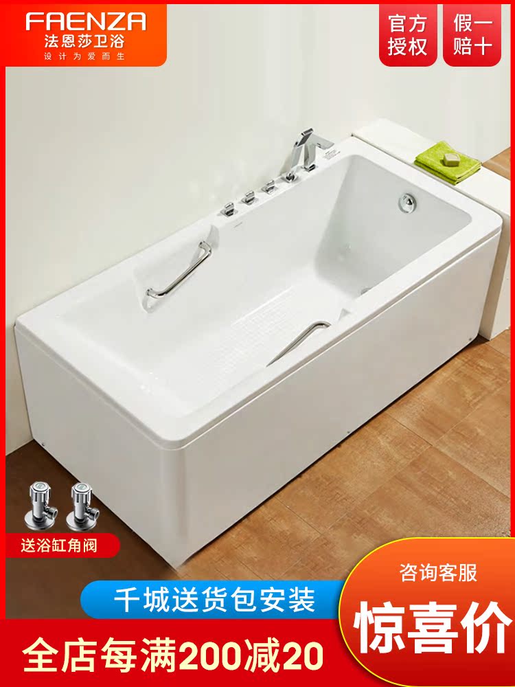 Faenza bathtub Household adult bath Acrylic small apartment hotel powder room 1 5 meters 1 7 meters bath tub