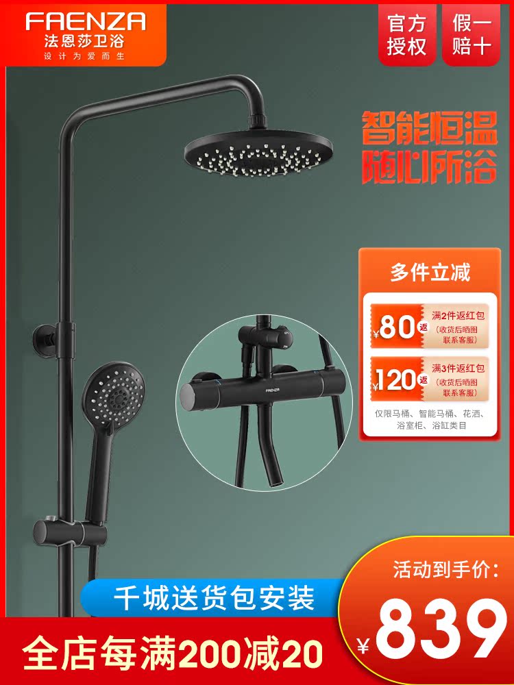 Faenza constant temperature shower set household powder room all copper black bath shower F2H8805
