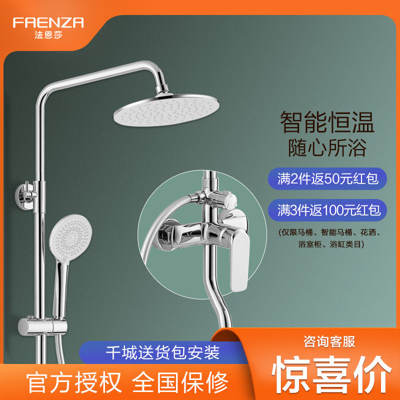 Faensa Bathroom Shower Shower Kits HOME HANGING WALL Copper Shower Shower Bath booster spray head F2M8835CP