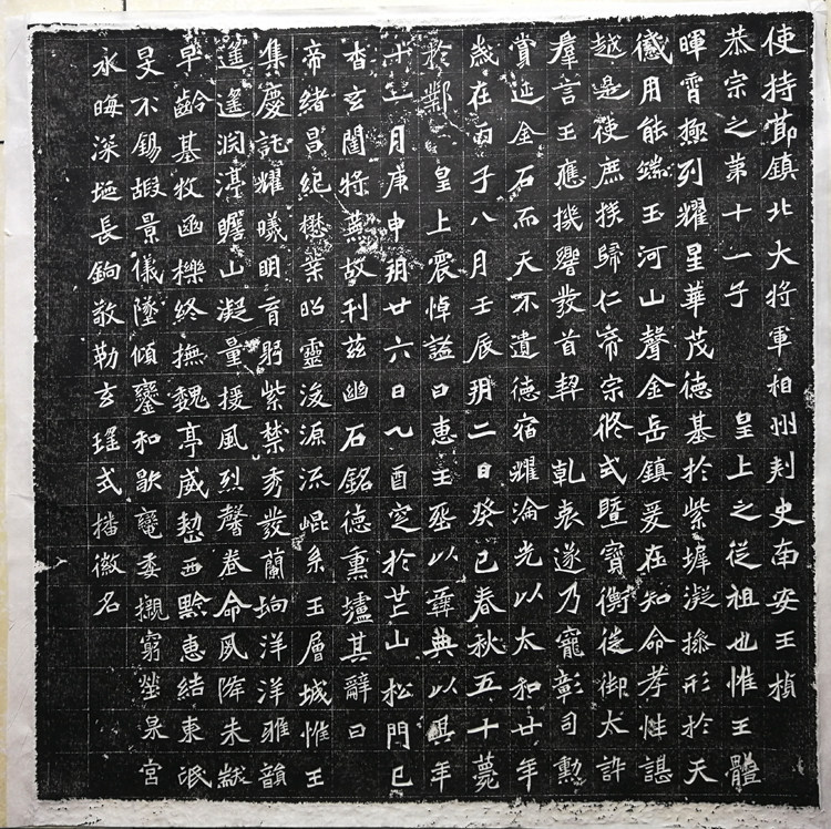 Northern Wei Yuanzhen epitaph typical stele post high-definition stone carving rubbing regular script stele post rubbing fine calligraphy famous post