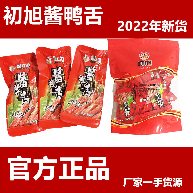 Wenzhou specialty junxu duck tongue weighs 500 grams of original spicy snack snacks