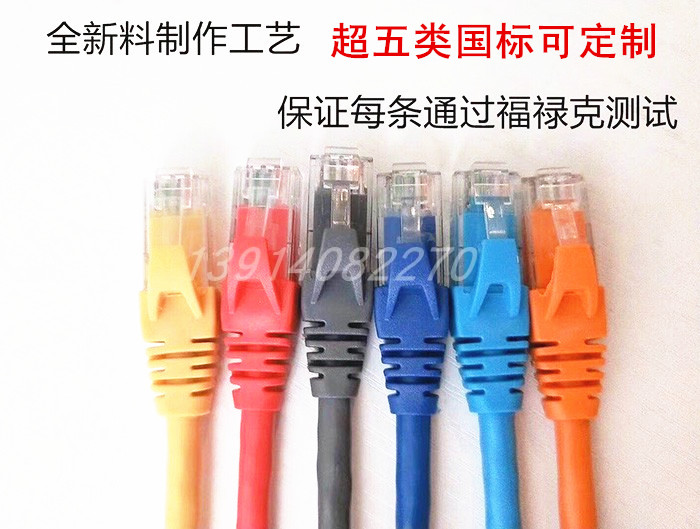 Network cable Super five finished jumper Pure copper 1 1 5 2 3 5 Network jumper Oxygen-free copper network line Engineering line