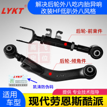 Hyundai Lawns Coolpad rear wheel camber adjustable arm elevation angle tie rod beam angle adjuster Gynes Kaitao