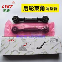 Mazda 3 Focus rear wheel adjustable toe modified Camber adjuster adjustment ARM assembly tie rod upper arm