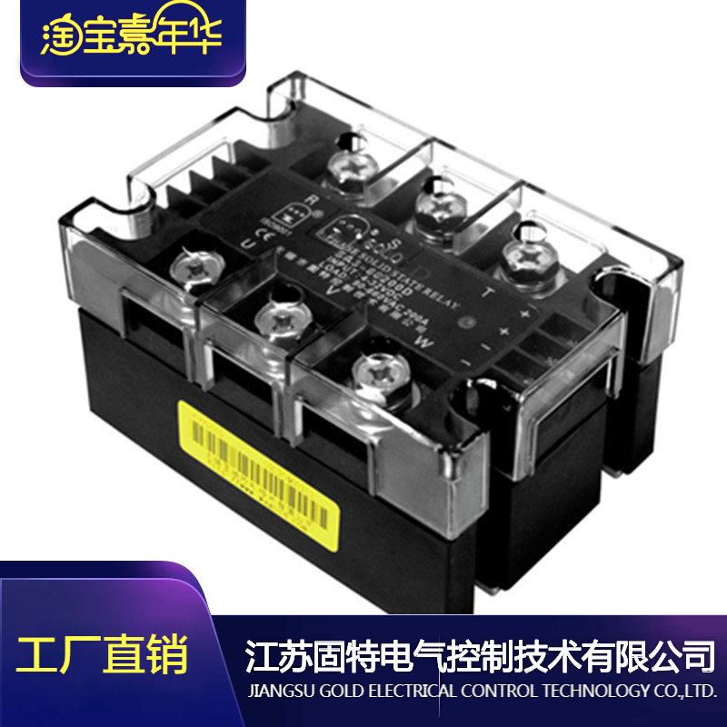 ssr-80da three-phase phase solid-state relay SA34080D Jiangsu solid manufacturer direct sales