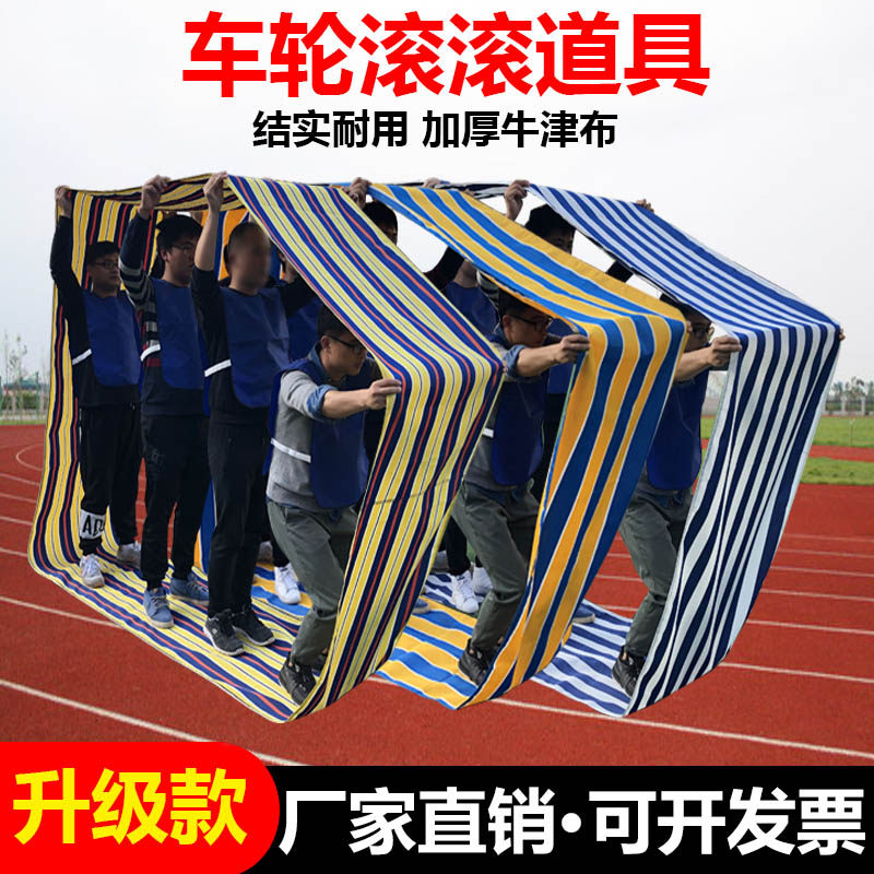 Wheel rolling invincible hot wheel outdoor group building game props kindergarten children's development fun games