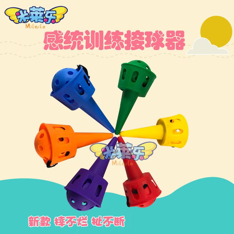 Children throwing the ball kindergarten outdoor parent-child sports fun soft toys sensory integration training equipment ball catcher