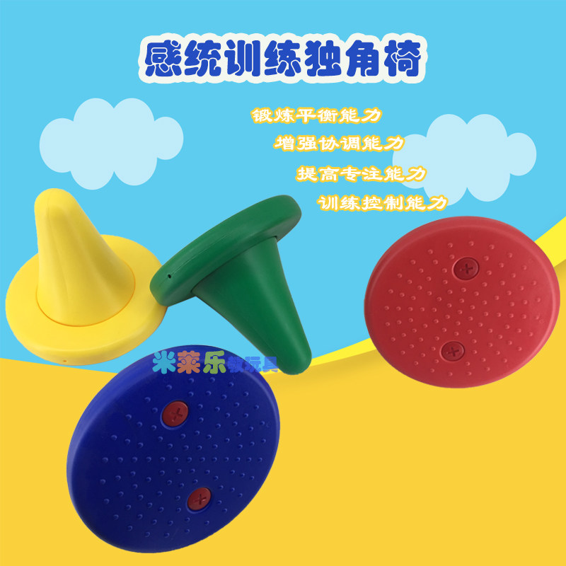 Kindergarten sensory integration training equipment Lone Corner Chair Solo stool Home Balancing Children Indoor outdoor Toys