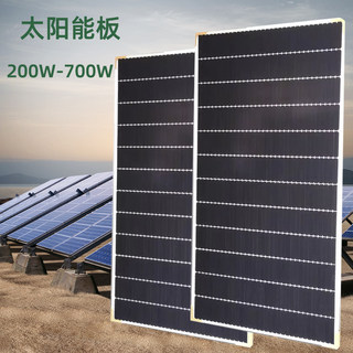 Solar panel 200W700W500W400W600W