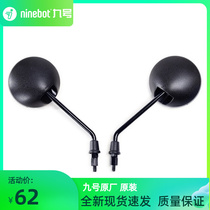 Ninebot Xiaomi Eco Chain No 9 Full Series Electric Bike Motorcycle Mirror Reflection Mirror