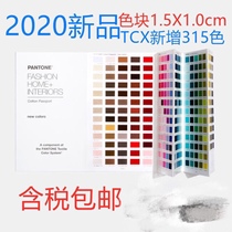New color FHIC210A pantone Pantone textile TCX color card 315 color Pantone international standard
