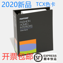 New 2020 edition FHIC300A pantone Pantone textile Pantone TCX color card 2625 colors international standard