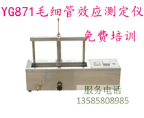 Factory direct sales YG871 capillary effect tester Fabric permeability and water absorption tester