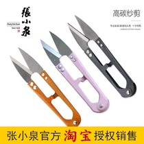 Hangzhou Zhang Xiaoquan yarn scissors TB-448 spring yarn scissors 12 thread head small scissors yarn scissors