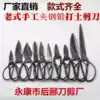 Orthographic brand Wei shears earth scissors buy 4 get 1 hand forged iron shears old-fashioned pure one-piece iron shears for home use