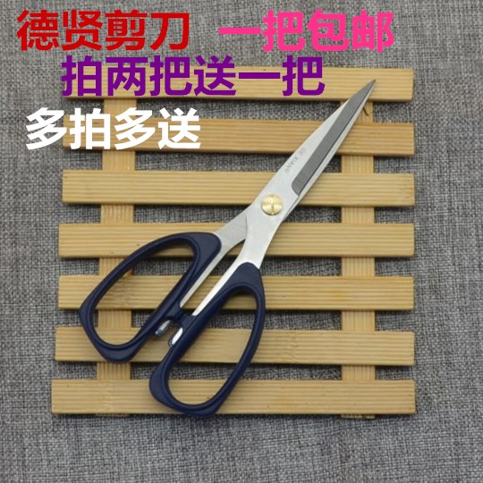 Dyxian Stainless Steel Powerful Scissors Buy 2 Send 1 Kitchen Cut Handmade Earth Beating Sheared Iron Sheet Cut