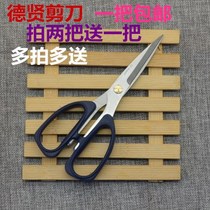 Dexian stainless steel strong scissors Buy 2 get 1 free kitchen scissors handmade earth scissors iron scissors