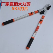 Self-production self-selling SK5 vigorous cut of coarse branch scissors gardening cutting the whole branch with high branches scissors