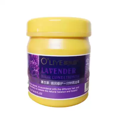 Olyan Lavender Double Moisturizing Repair One-minute Baking cream repair dry moisturizing smooth hair mask Care Hair