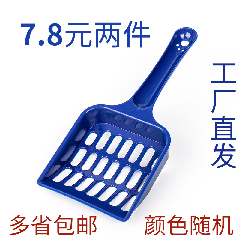 Cat litter shovel large tofu cat litter shovel cat litter shovel cat litter box plastic shovel poop shovel cat litter shovel large hole