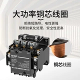 Zhengtai AC Contctor CJT1-10A20A40A220V380V110V36V Трехфазный контактор CJT1-20