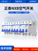 Chint Air Circuit Breaker 1P2P3P4P10A Circuit Breaker Nxb-63 Short Circuit Protector Household Circuit Breaker 63A