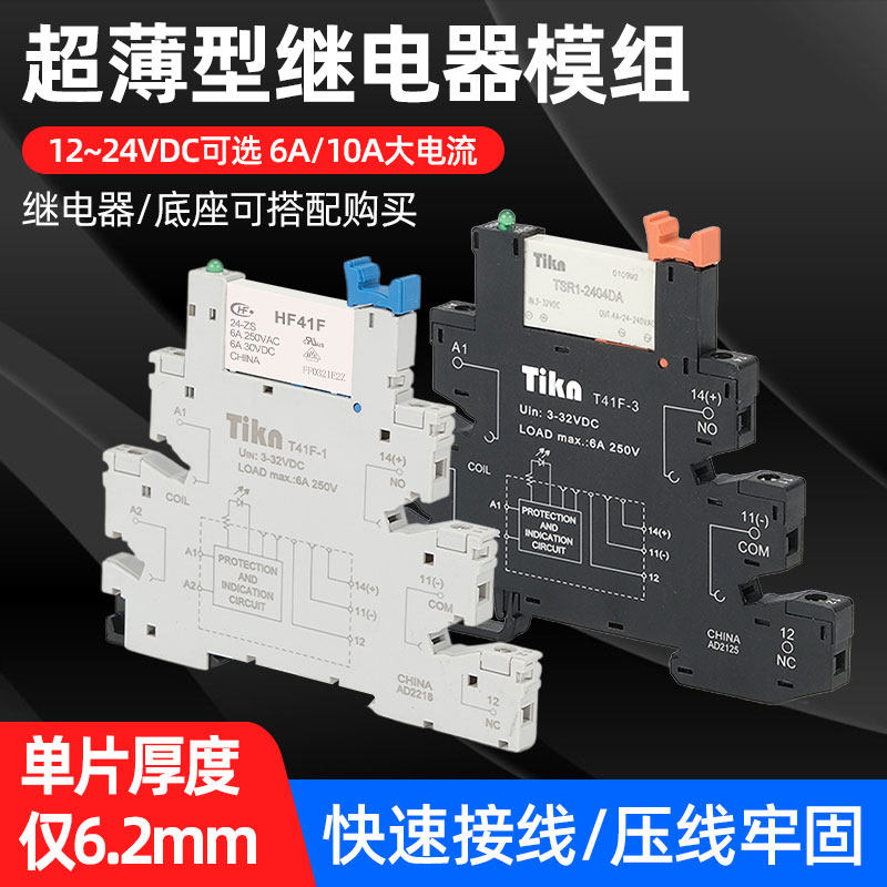 超薄片式继电器模组PLC接口式24v直流控直流导轨式小型固态继电器
