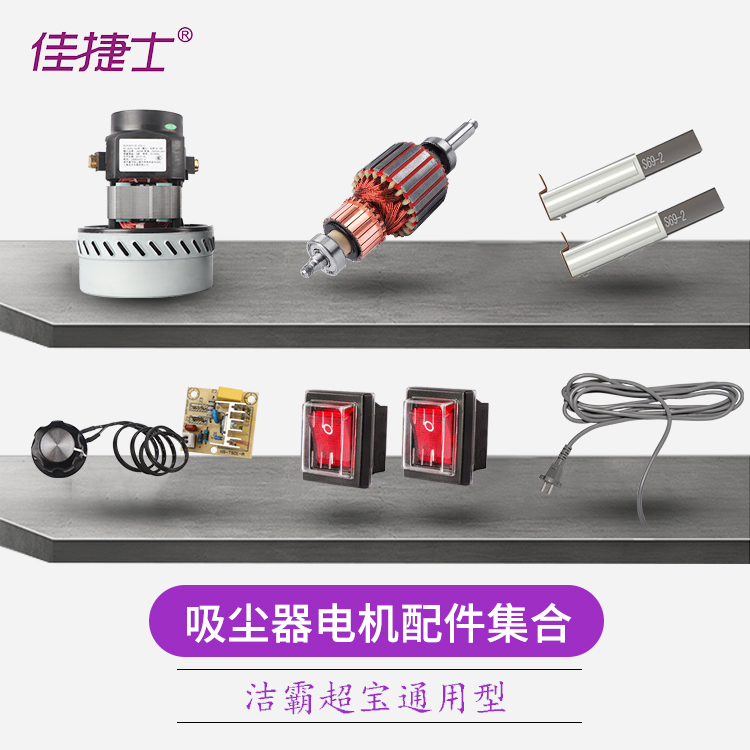 Crest Vacuum Cleaner Motor Accessories Collection Industrial Barrel Vacuum Cleaner Accessories