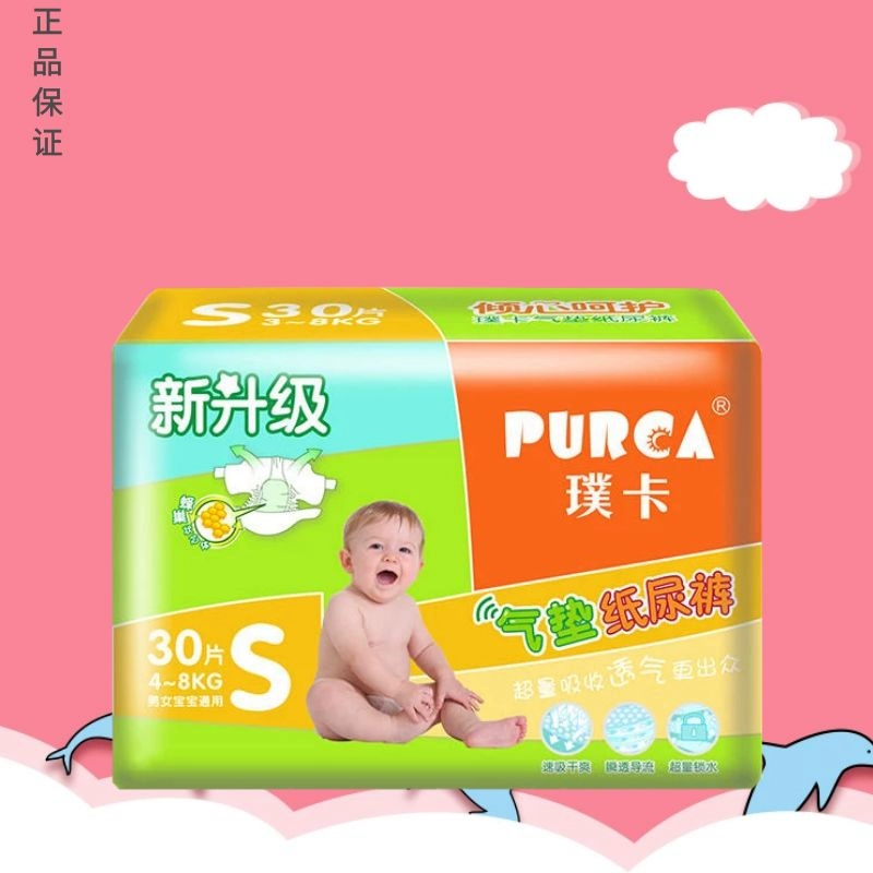 Tã vải Puka siêu mỏng, chất liệu cotton mềm mại khô thoáng, mã S, 30 miếng đóng gói nhỏ xinh, dễ thương - Tã / quần Lala / tã giấy