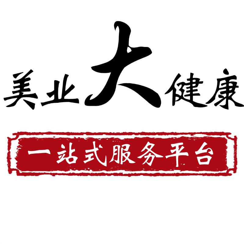 美业大健康一站式服务平台