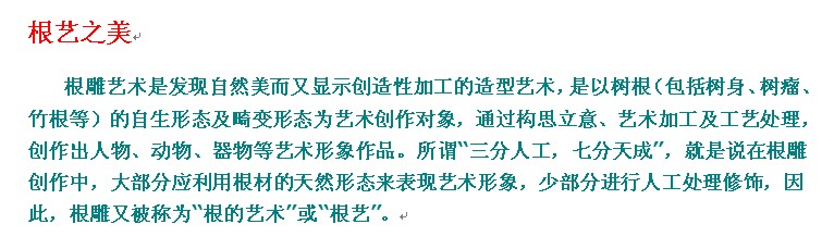 供应宜居品阁yw646定制花树根艺根雕木雕工艺品天然树瘤梅花手工制作 桂林宜居品阁家居有限公司 慧聪网 供应宜居品阁yw646定制花树根艺根雕木雕工艺品天然树瘤梅花手工制作 桂林宜居品阁家居有限公司 慧聪网