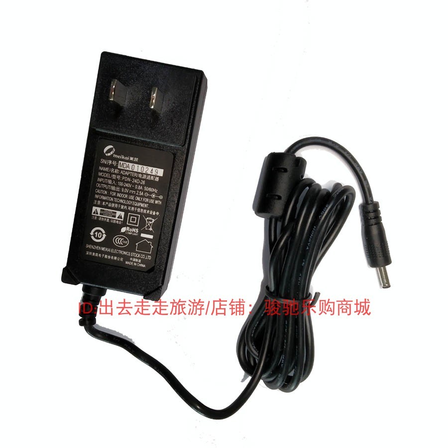 Pstick pt-66dc sticker label printer power adapter charger-Taobao