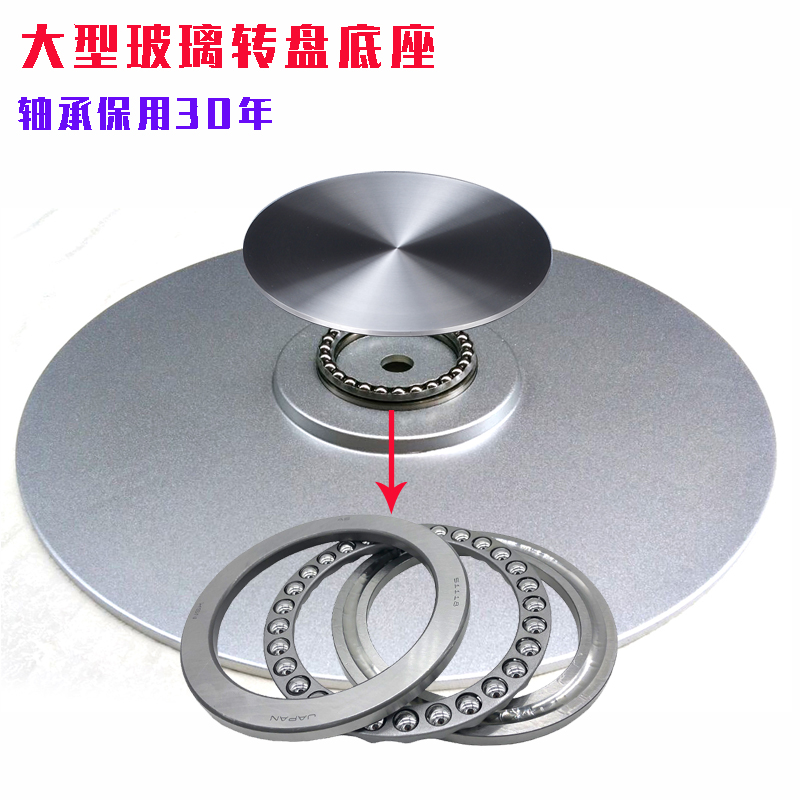 Manufacturer Direct Selling Hotel Table Glass Rotary Disk Assembly Accessories Large Round Table Rotary Disk Aluminum Alloy Base