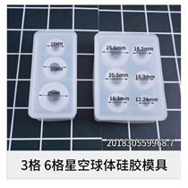 Shanghai Jiadi hand for 6-g starry sky ball silica gel die mirror drop glue DIY die