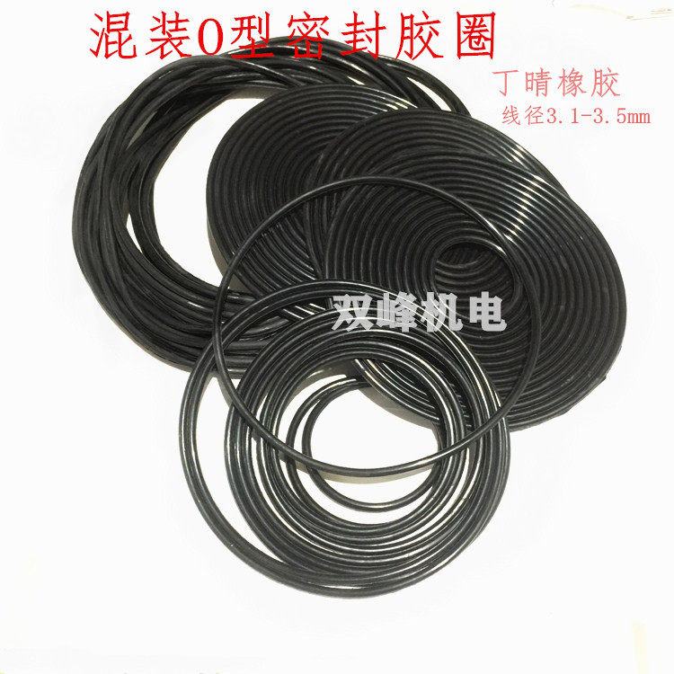 Quality O-type mixed rubber ring QY water pump Tiny rubber sealant ring oil resistant waterproof wire diameter 3 1-3 5mm