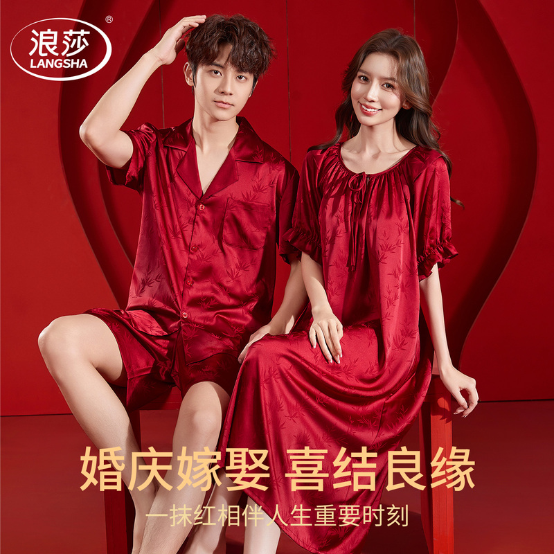Langsha Red Pajamas Wedding Newlywed Couple Set Ice Silk Dressing Gown Nightgown Bride Dowry Gift High-End
