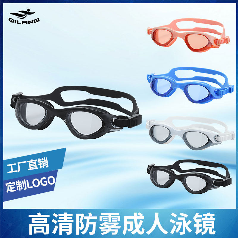 New swimming goggles men's HD waterproof anti-fog swimming training equipment diving goggles women's general swimming goggles factory direct sales