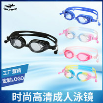 Anti-fog swimming glasses adult HD flat light waterproof transparent diving professional training for men and women Universal swimming goggles equipment