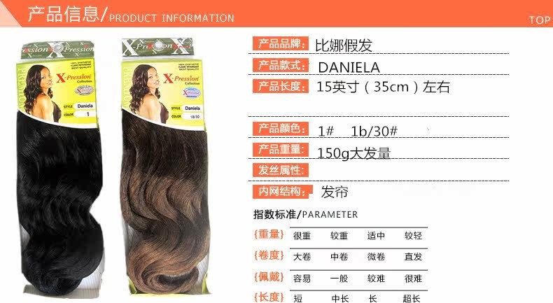 Extension cheveux - Ref 219783 Image 7