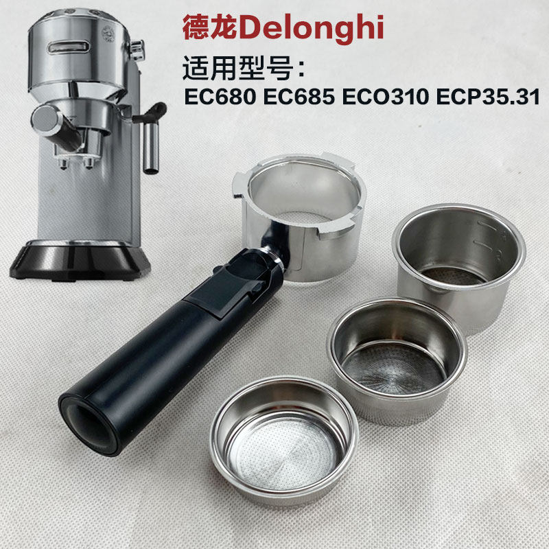 Dilangi coffee appliance funnel 51mm bottomless handle powder cup filter coffee machine accessories EC680EC685
