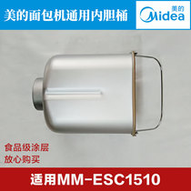 MM-ESC1510 beauty bread machine inner tank bucket accessories mixing drum bread machine drum bread machine drum and noodle bucket bread bucket