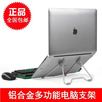 Aluminum alloy folded portable notebook computer bracket IPAD tablet computer-rack computer radiator