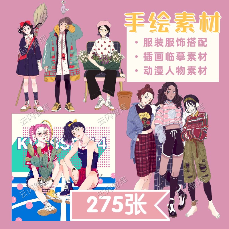 Hand-Drawn Outfit Design Materials, Illustration Designs, Anime Character Clothing, Cartoon High-Definition Images Hand-Drawn Outfit Design Materials, Illustration Designs, Anime Character Clothing, Cartoon High-Definition Images