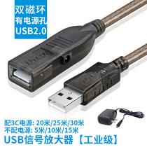 Tete DT-5042 USB extension cord USB data cable USB signal amplifier with power extension cord 25 m