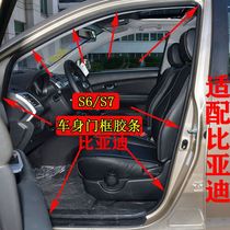 Adapt BYD S6s7 doorframe front doorframe front doorframe trunk adhesive trunk sealing strip