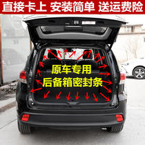 Adapted Audi Q5Q3 trunk sealing strip back door tailgate waterproof and anti-dust sealant strip q5q3 sealing strip