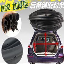 Adapted Great Wall Haver H1 H2 H2 H6 H7H8H9H3 H7H8H9H3 H7H8H9H3 trunk sealing strip rear door tailgate seal