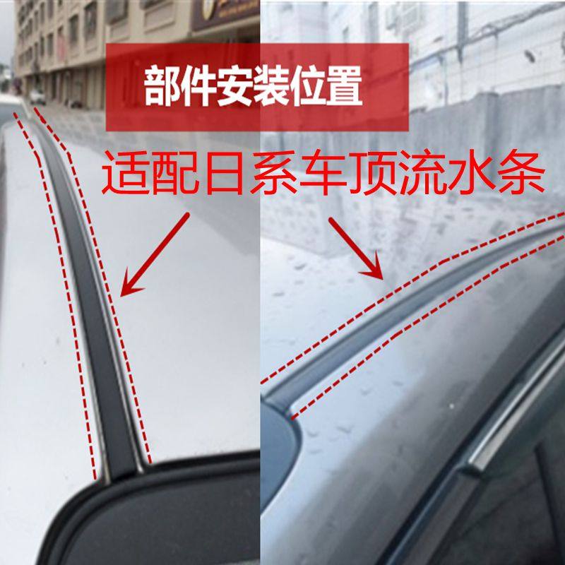 Suitable for new and old Xuanda Yi Da Yi Da Junyi Sunlight t70 roof stream sink sealing strip